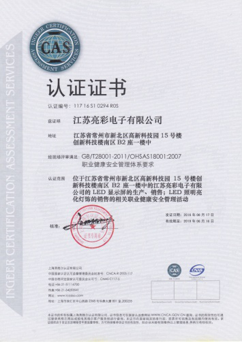 通過中國商業聯合會知識產權分會IBC知商認證，并獲得IBC藍標認證資格